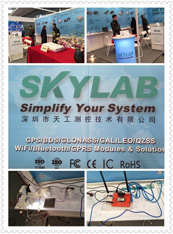 SKYLAB上海慕尼黑展会