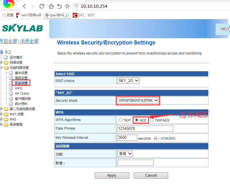 SKYLAB WiFi模块吞吐量测试相关影响要素：AP类模块的加密方式