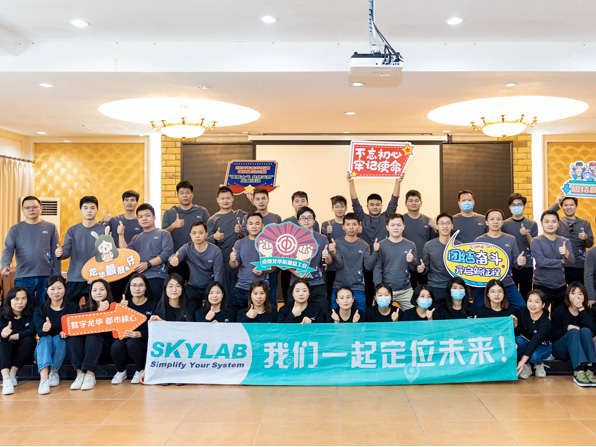 大雪压青松，青松挺且直——SKYLAB总经理2022年元旦贺词