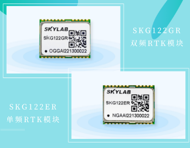 单频RTK定位模块，双频RTK定位模块介绍_SKYLAB SKG122ER,SKG122GR