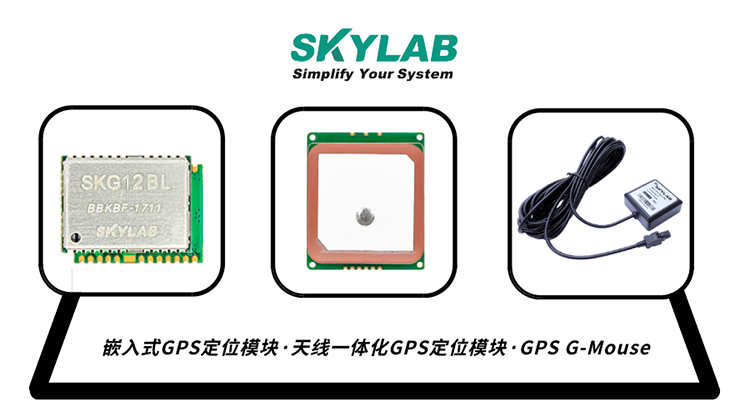 GPS模块是什么，GPS模块怎么用，GPS模块多少钱_SKYLAB GPS模块样品