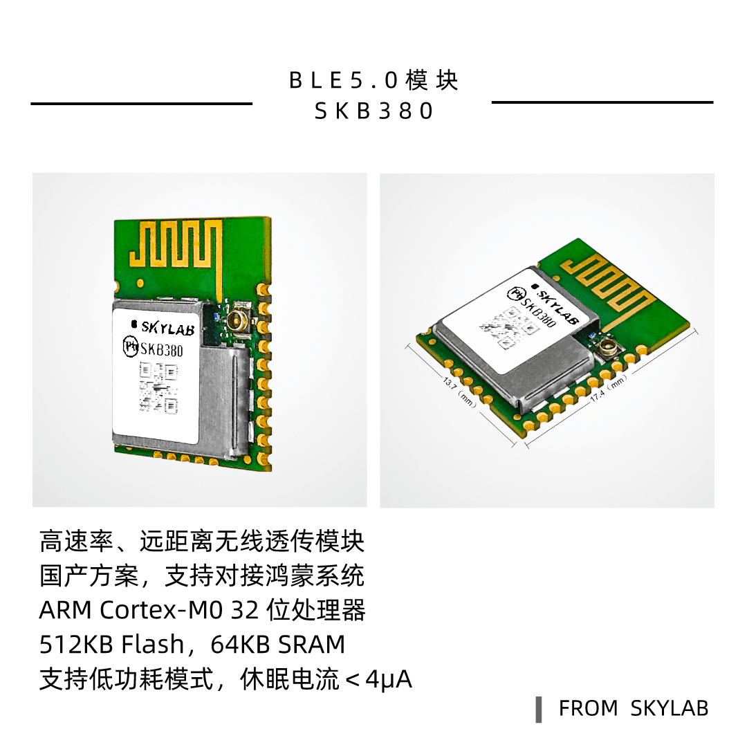 支持对接鸿蒙系统的蓝牙模块用途有哪些？_BLE蓝牙模块厂家